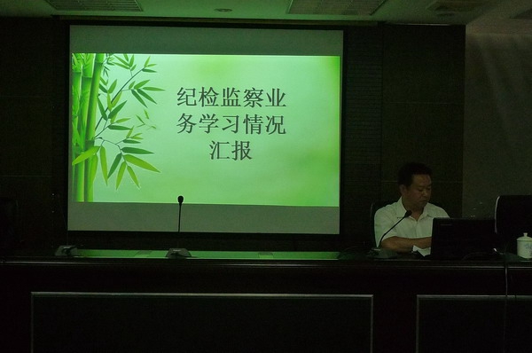 南昌城投集團組織召開學習紀檢監(jiān)察業(yè)務(wù)會議
