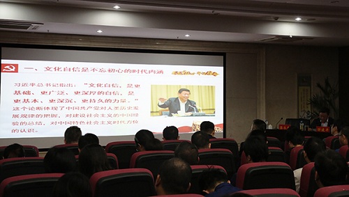 “不忘初心、牢記使命”主題教育進(jìn)行時(shí) 做國有企業(yè)文化自信堅(jiān)定踐行者——集團(tuán)黨委書記、董事長涂建平宣講主題教育黨課